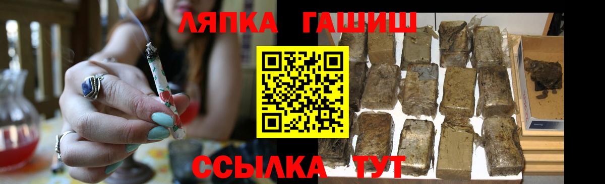 Невинномысск  ГАШ Premium  ГАШ  Вход с VPN 