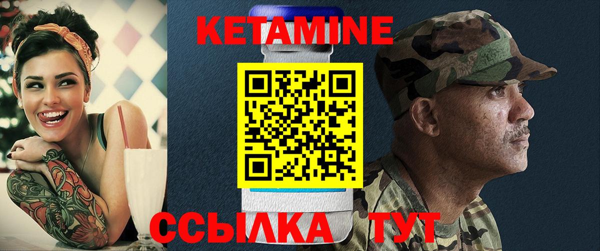 Невинномысск  КЕТАМИН ketamine  Вход с VPN 