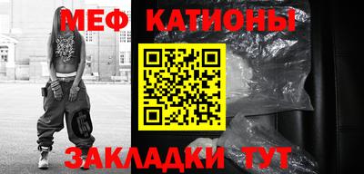 меф Канаш