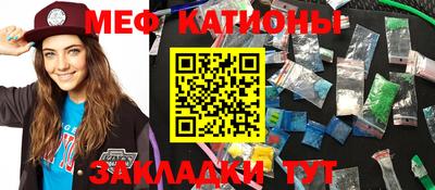 меф Канаш