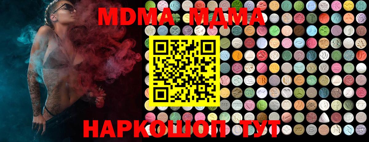 MDMA crystal  МДМА  Невинномысск  MDMA crystal  Вход с VPN 