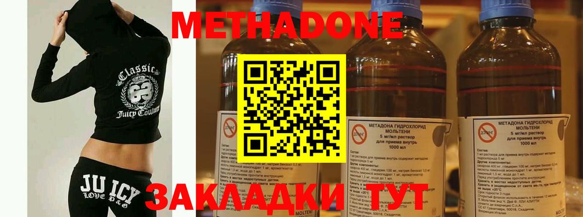 Невинномысск  Метадон methadone  Вход с VPN 