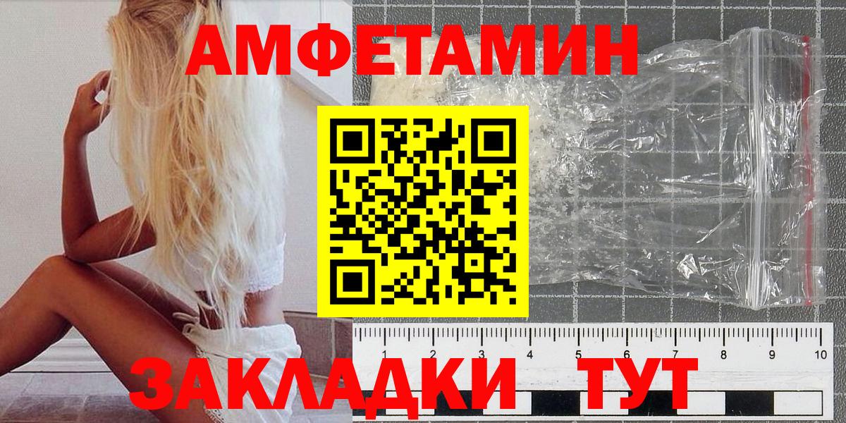 МЕТАМФЕТАМИН Декстрометамфетамин 99.9% Невинномысск