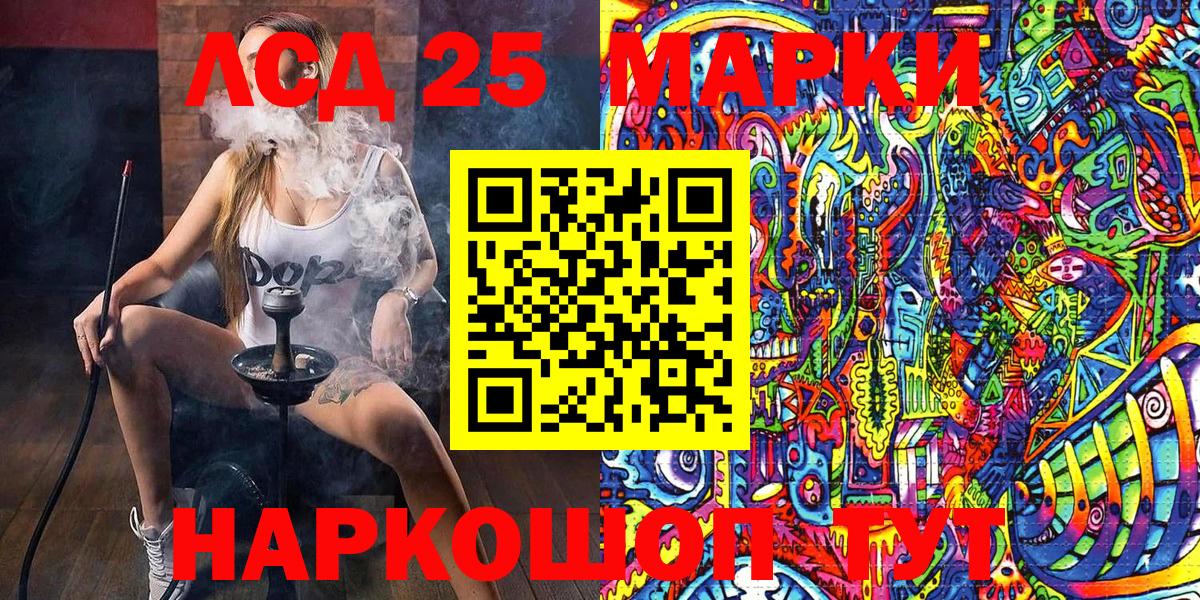 Невинномысск  Марки N-bome 1,5мг  Марки N-bome 1,5мг  Вход с VPN 